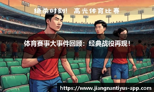 江南体育平台