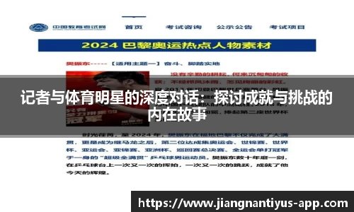 江南体育平台