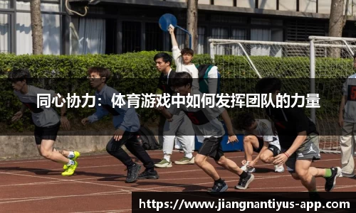 江南体育官网