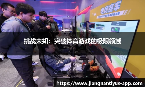 江南体育